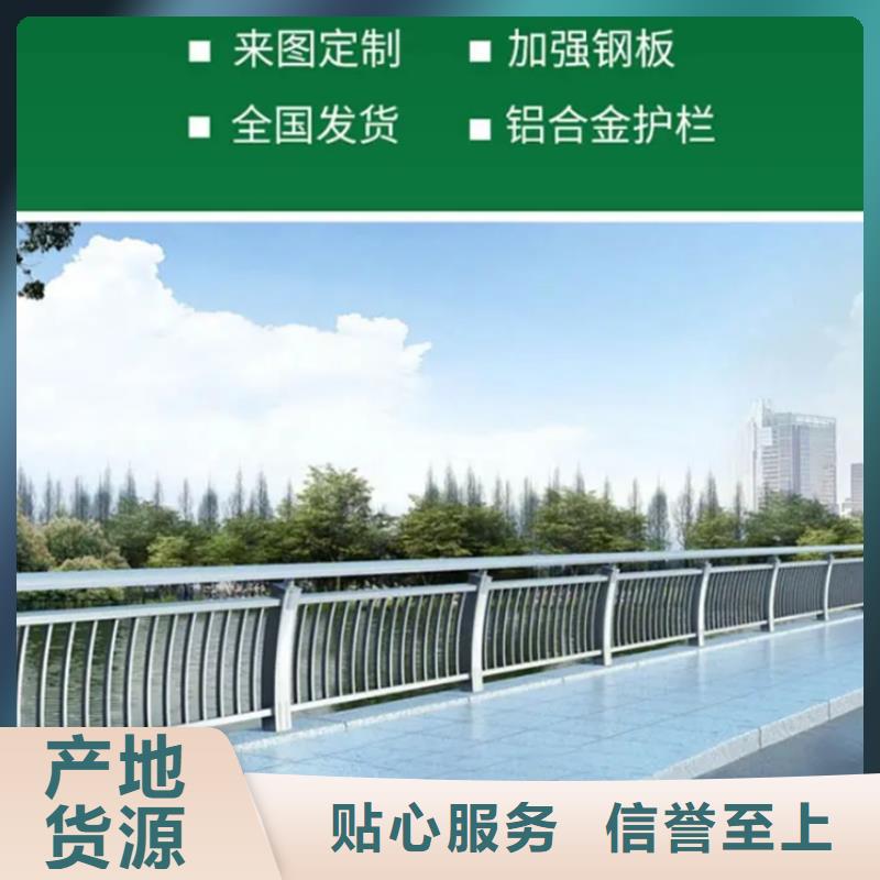 天橋鋁合金護欄生產廠家_規格齊全