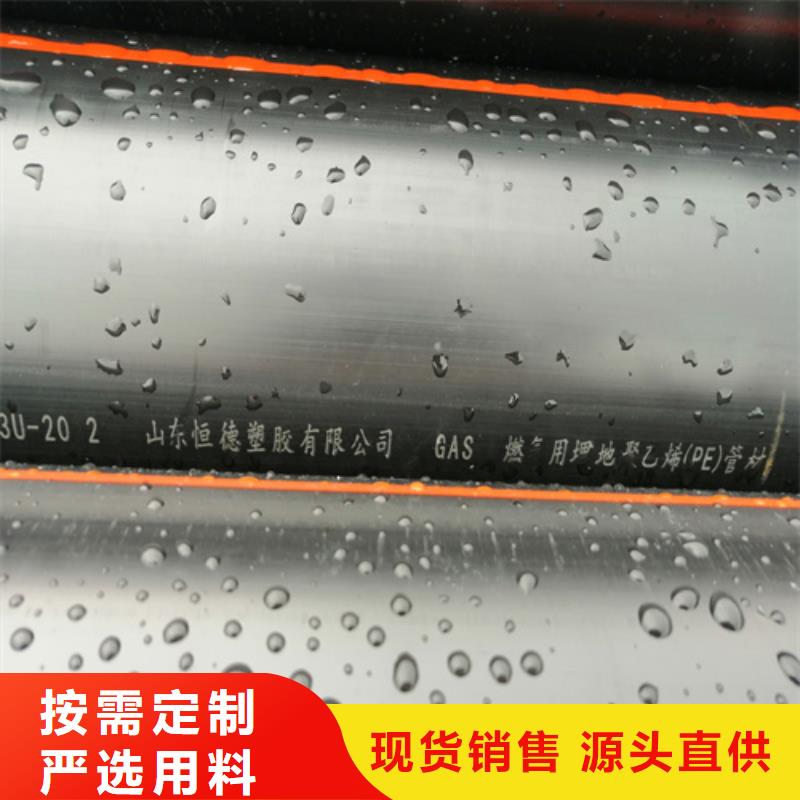 hdpe燃氣管廠家種類齊全本地服務商