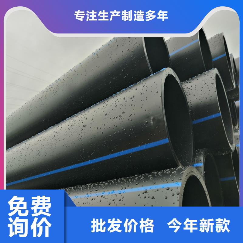 HDPE100给排水生产厂家厂家直销<当地>生产厂家