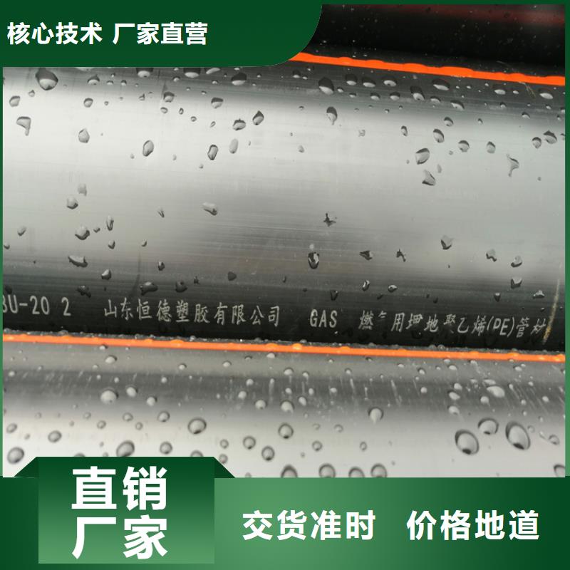 HDPE燃氣管跟PE給水管有什么區別歡迎來電本地廠家
