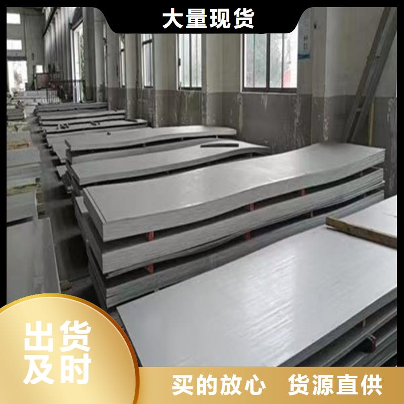 六安庫存充足的316L不銹鋼板公司