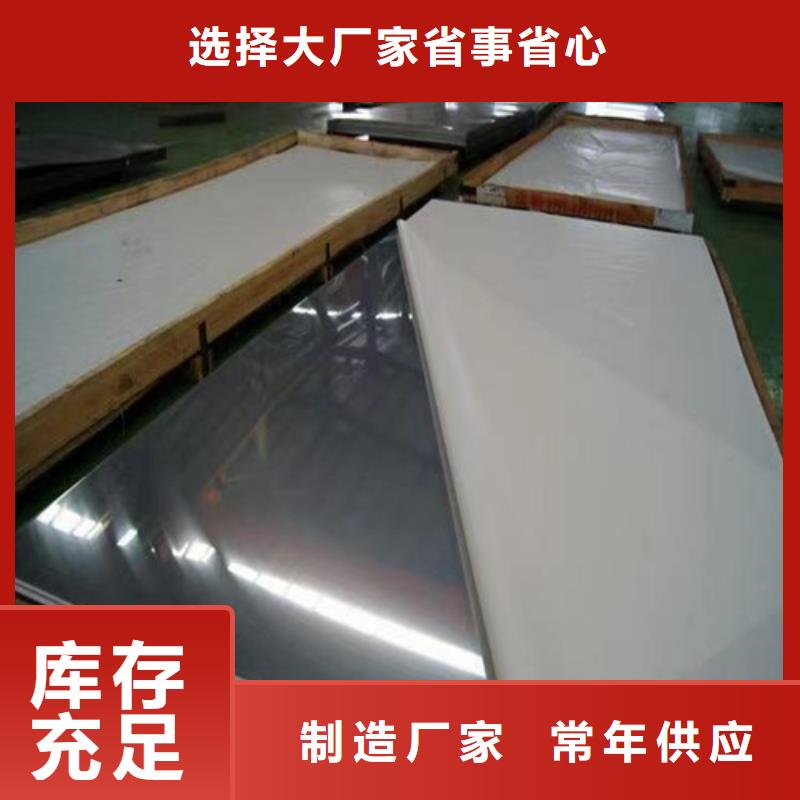 供應316不銹鋼板_實力廠家