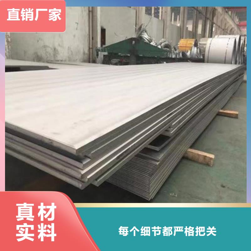 商洛批發304L不銹鋼板的廠家