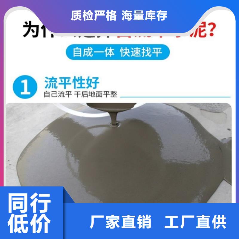 【水泥自流平】自流平源廠定制用品質說話