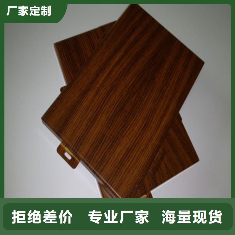 木紋鋁單板廠家同城廠家