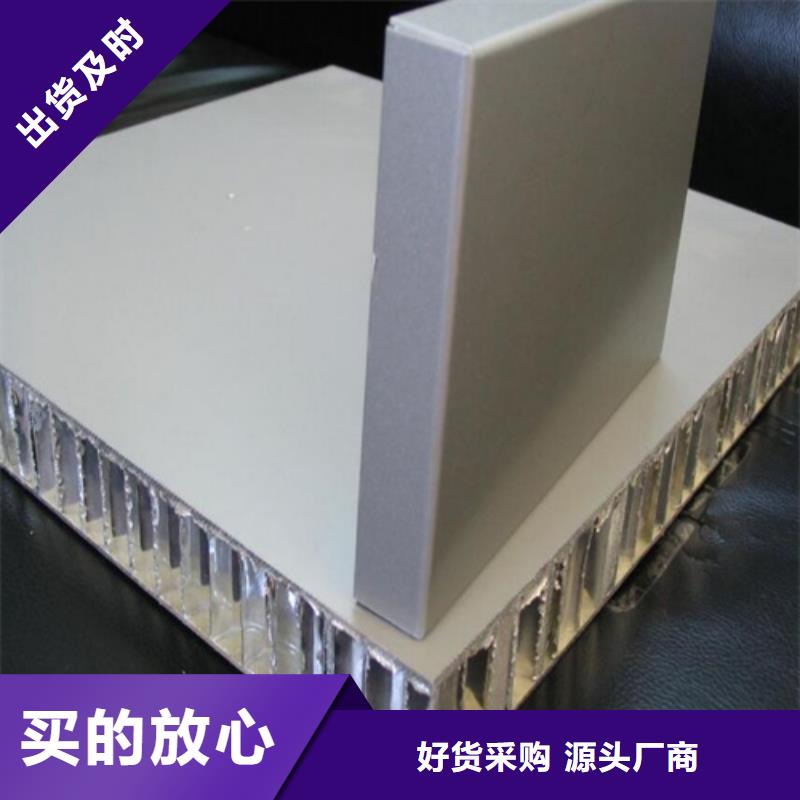 云南省大理市彌渡縣鋁蜂窩板廠家