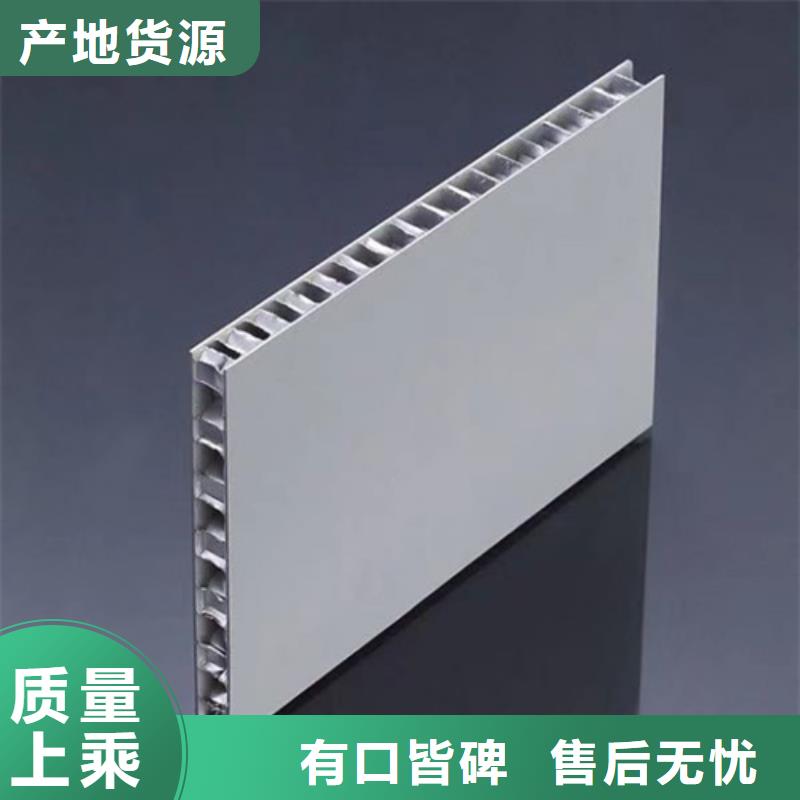 湖北省黃石市大冶市木紋鋁蜂窩板全國發貨