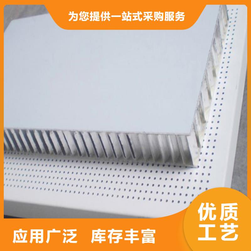 河北省唐山市路北區鋁蜂窩板吊頂廠家