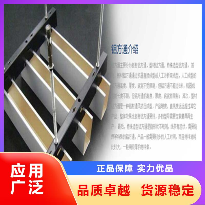 西藏木紋凹型鋁方通生產(chǎn)廠家