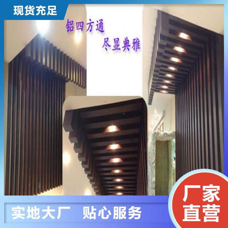木紋鋁方通廠家經驗豐富質量放心