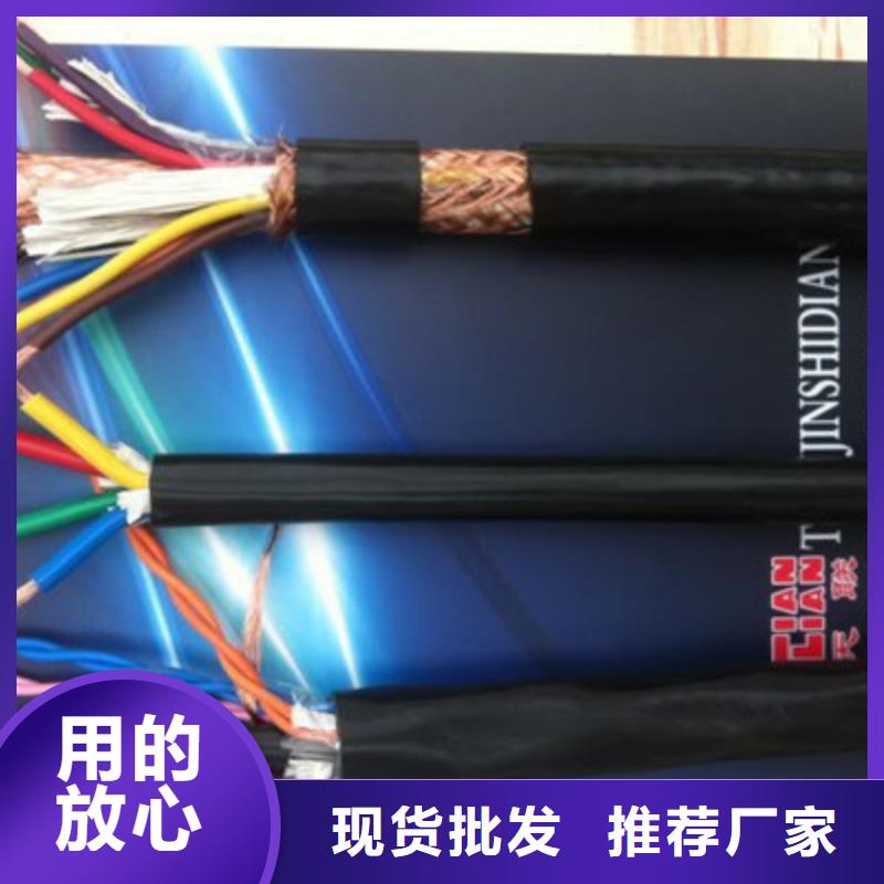 特種電纜信號電纜自有生產(chǎn)工廠值得信賴