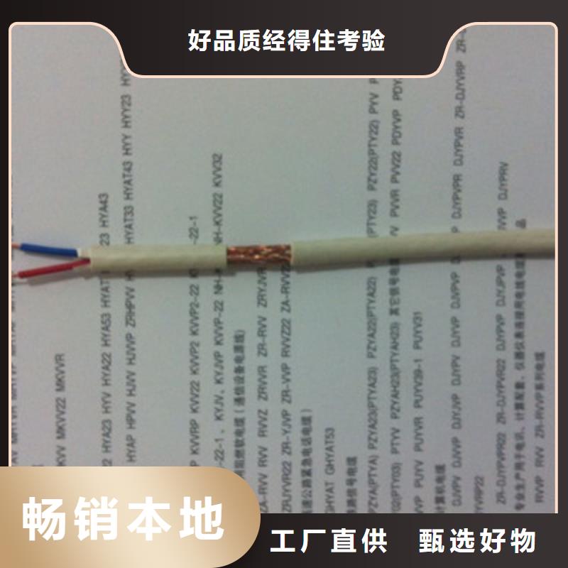 唐山礦用控制電纜MKVVRP 3X1.0多少錢支持非標(biāo)定制