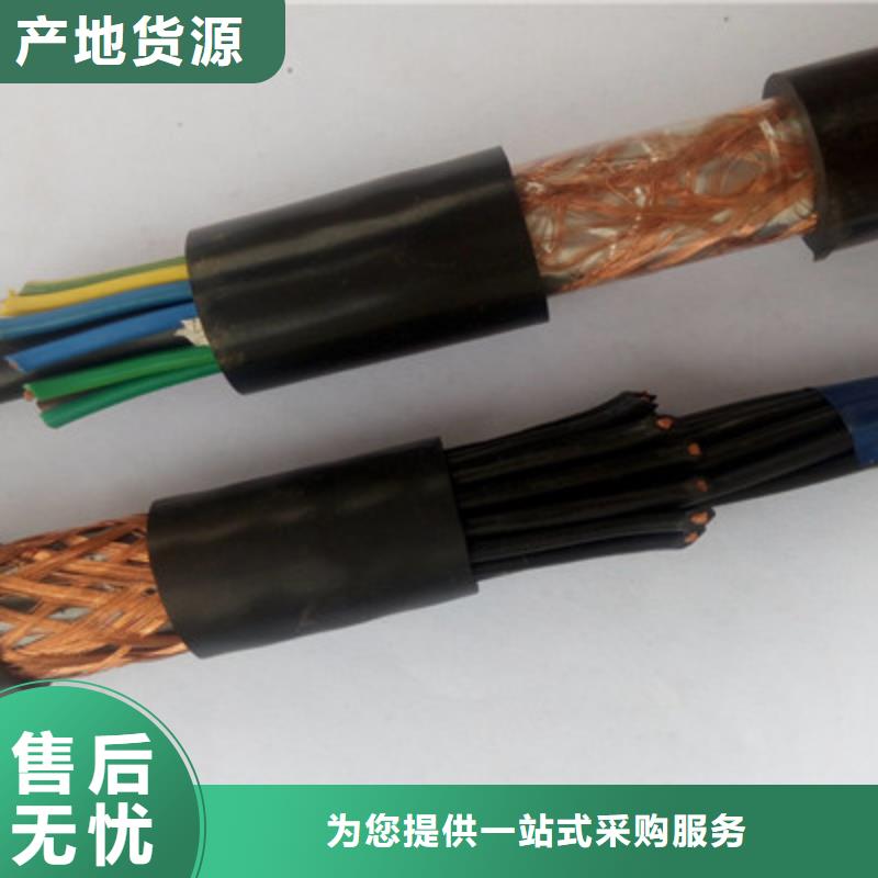 礦用通訊電纜售后無憂大廠免費獲取報價