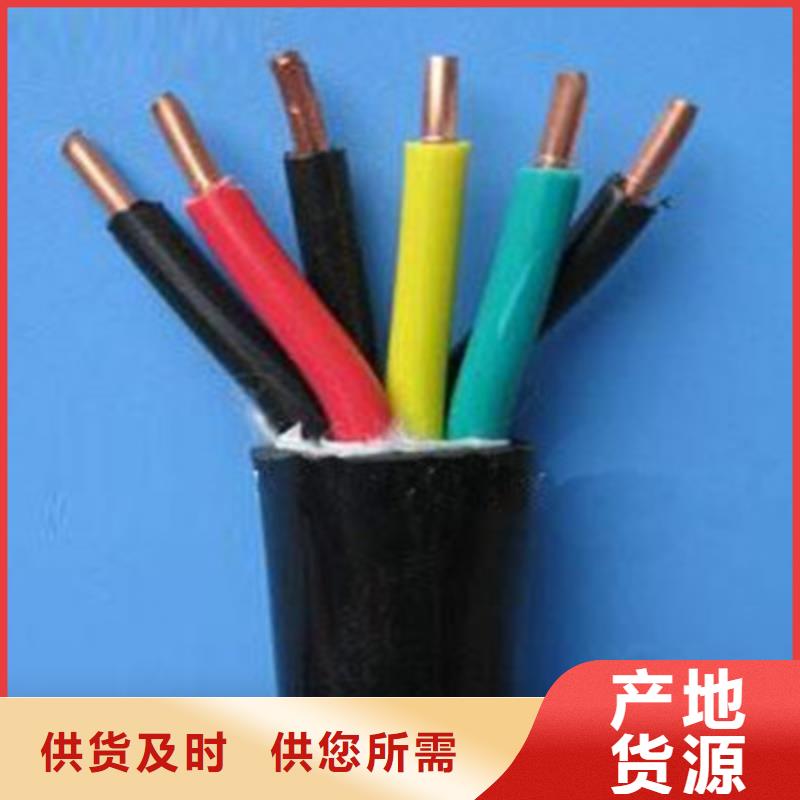 通遼耐高溫計算機電纜價格當天出貨