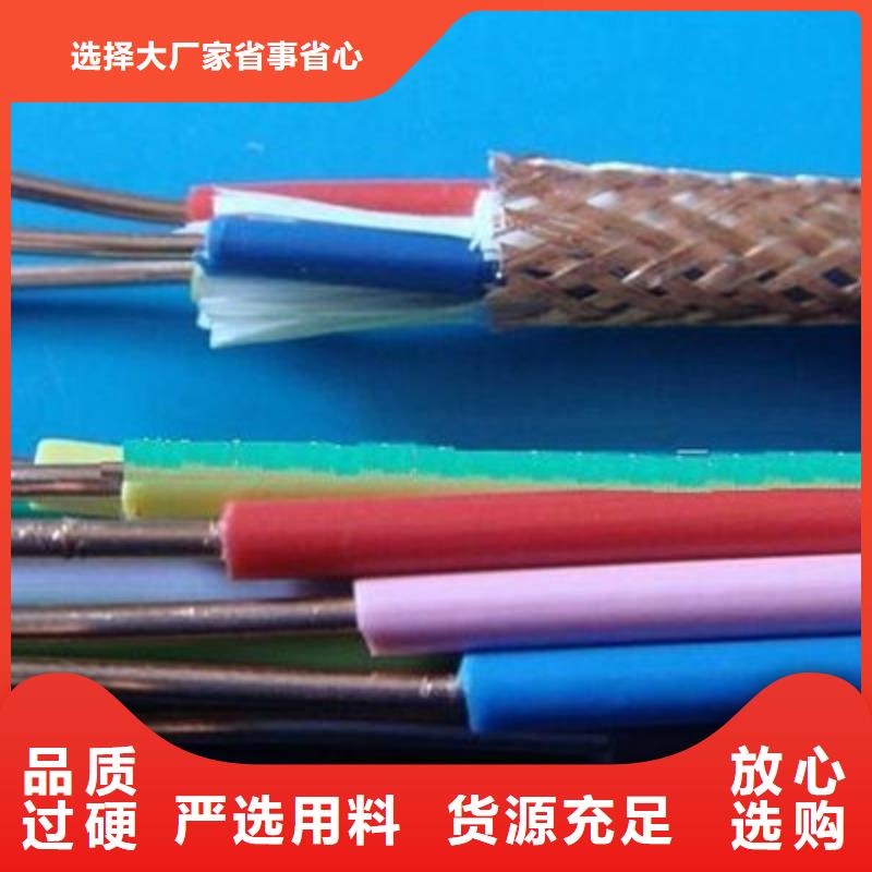 廠家直銷RVTH 49X0.25電纜廠家