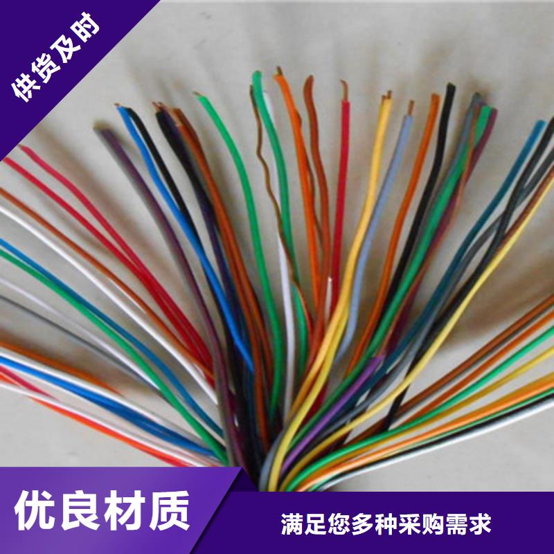 【通信電纜】煤礦用阻燃通信電纜高性價比拒絕中間商