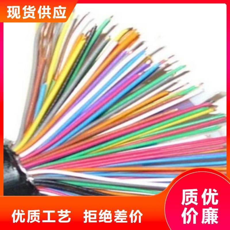 通信電纜控制電纜品質(zhì)優(yōu)選現(xiàn)貨快速采購(gòu)