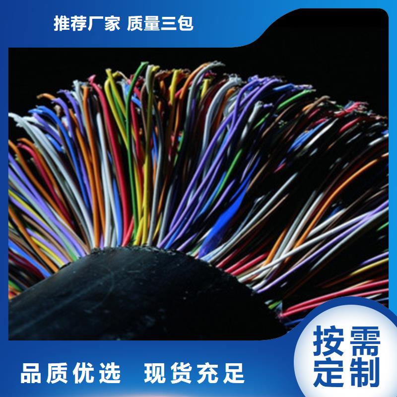 通信電纜敢與同行比價格質量三包
