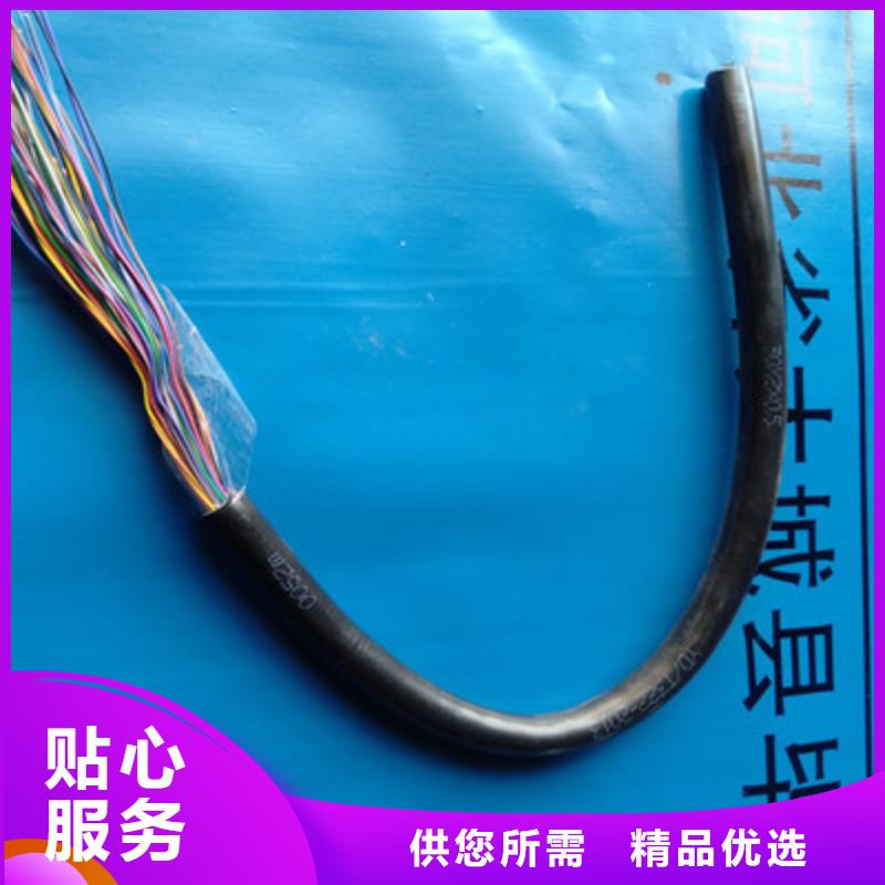 通信電纜-煤礦用阻燃通信電纜源頭廠家直銷免費回電