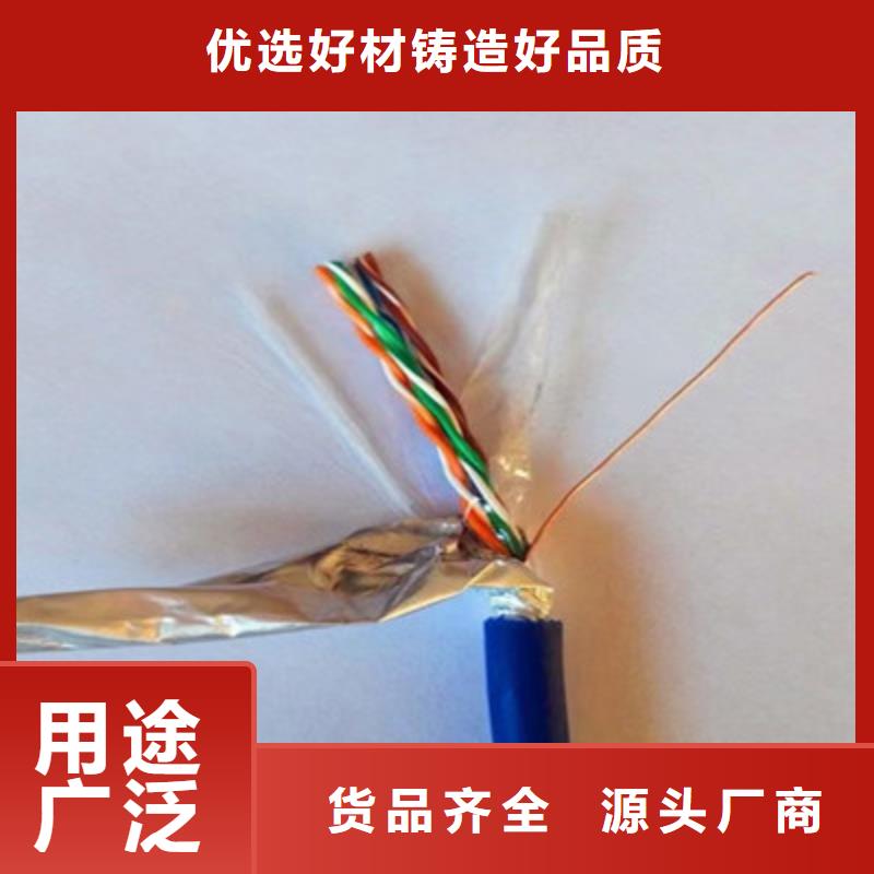 通信電纜屏蔽電纜品質做服務廠家直銷放心
