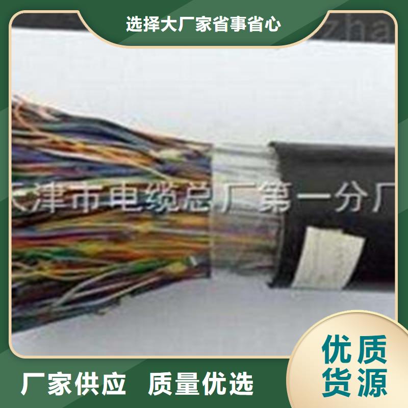 通信電纜-煤礦用阻燃通信電纜真正讓利給買家廠家精選
