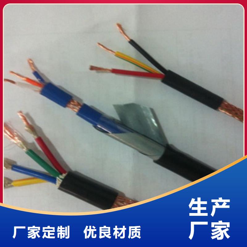 【計算機電纜,阻燃電纜廠家多年實力廠家】正規廠家