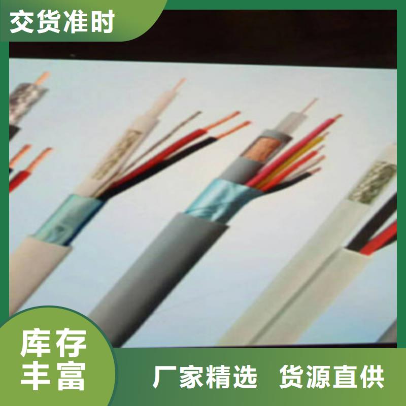 計算機電纜電纜生產廠家工藝成熟貨真價實
