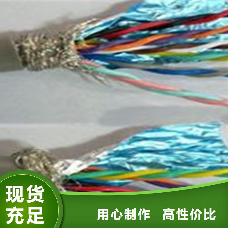 控制電纜,【煤礦用阻燃通信電纜】售后無憂實拍品質保障