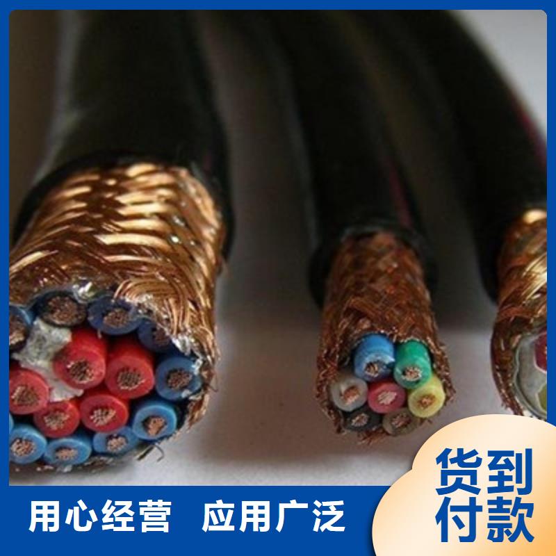 礦用控制電纜通信電纜把實惠留給您安心購