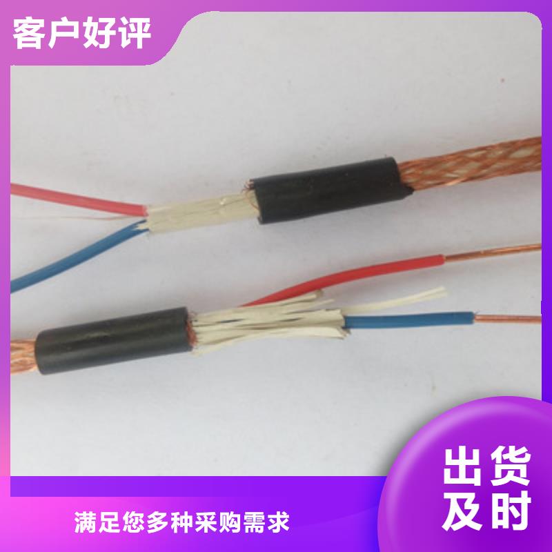 礦用控制電纜【信號電纜】質保一年庫存齊全廠家直供