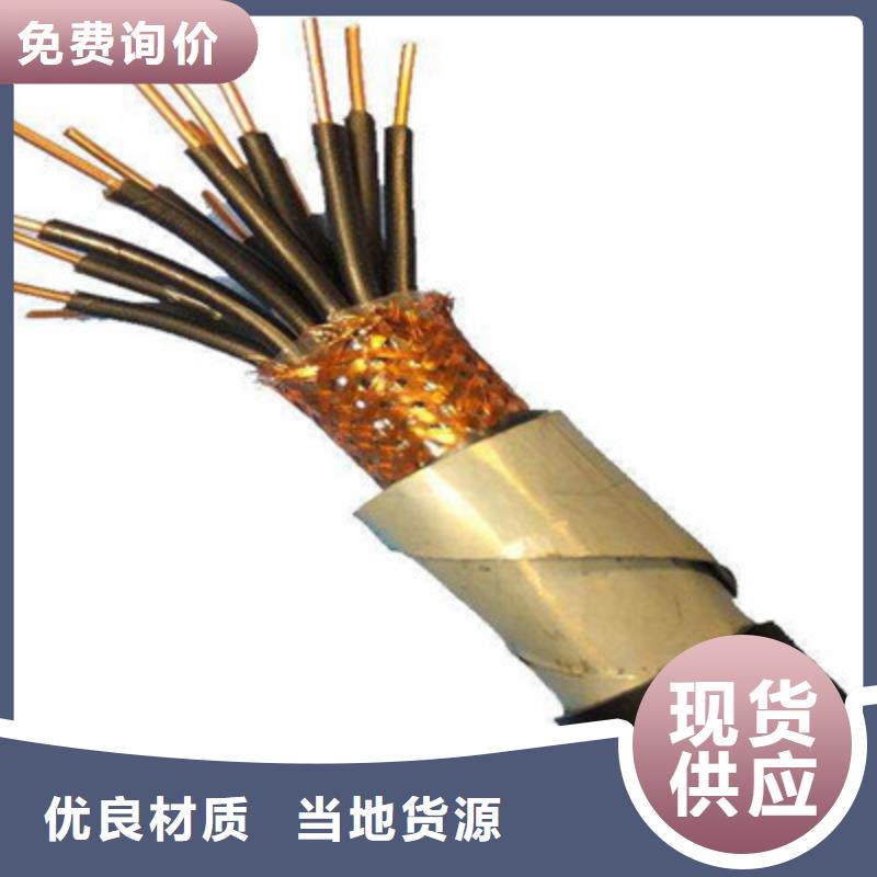 礦用控制電纜阻燃電纜廠家產地直銷實體誠信經營
