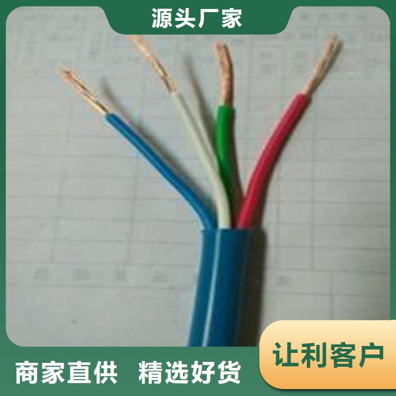 【礦用通信電纜-通信電纜主推產品】價格實惠工廠直供