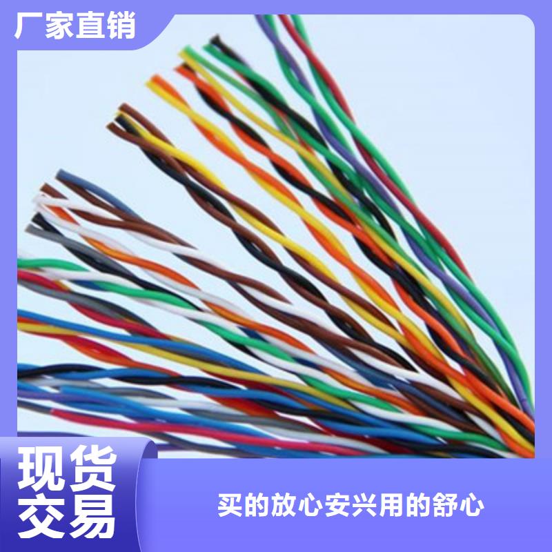 MHYV天聯牌礦用電話線600X2X0.4當地貨源