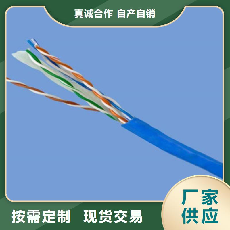 礦用通信電纜,鐵路信號(hào)電纜品質(zhì)服務(wù)交貨準(zhǔn)時(shí)