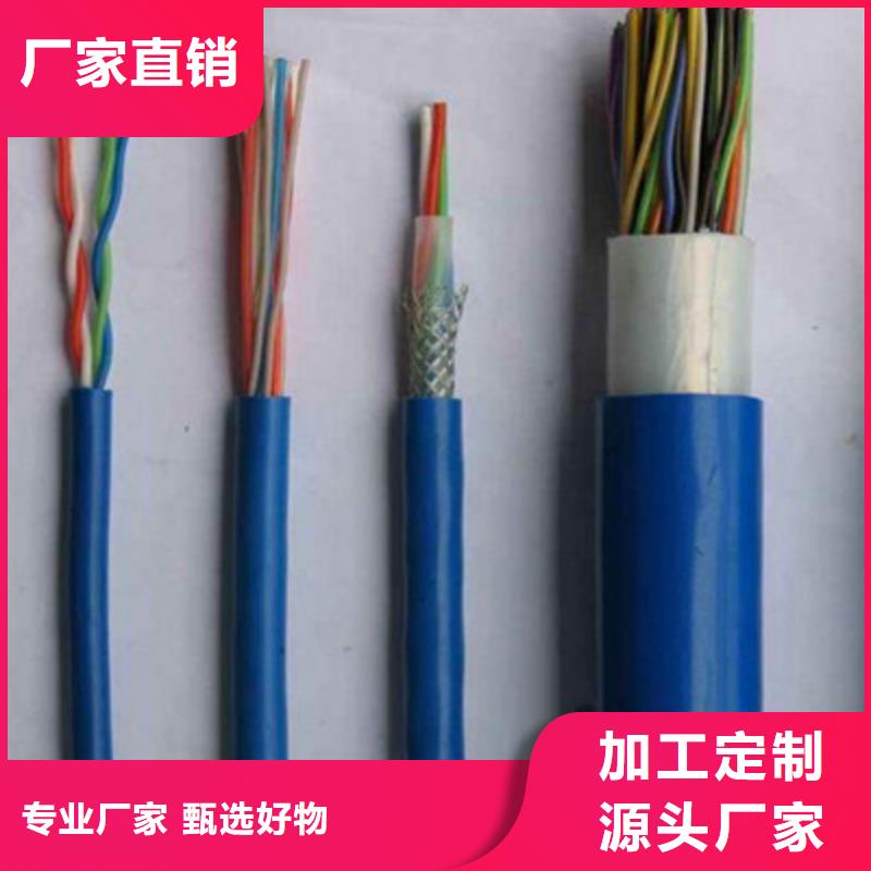 【礦用通信電纜本安防爆電纜自有廠家】廠家采購