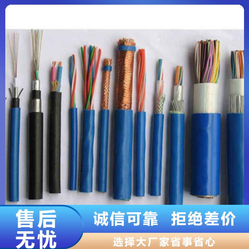 礦用通信電纜-屏蔽電纜助您降低采購成本從廠家買售后有保障