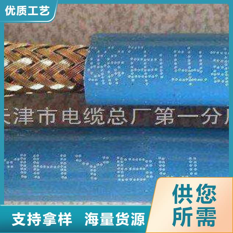 礦用通信電纜屏蔽電纜匠心品質同城服務商