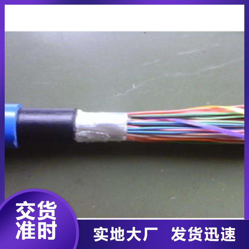 礦用通信電纜_信號電纜支持大小批量采購產(chǎn)地工廠