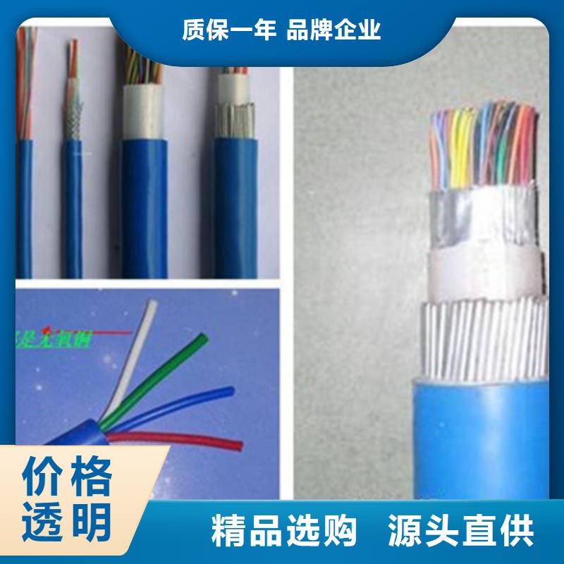 【礦用通信電纜】_信號電纜廠家銷售生產經驗豐富