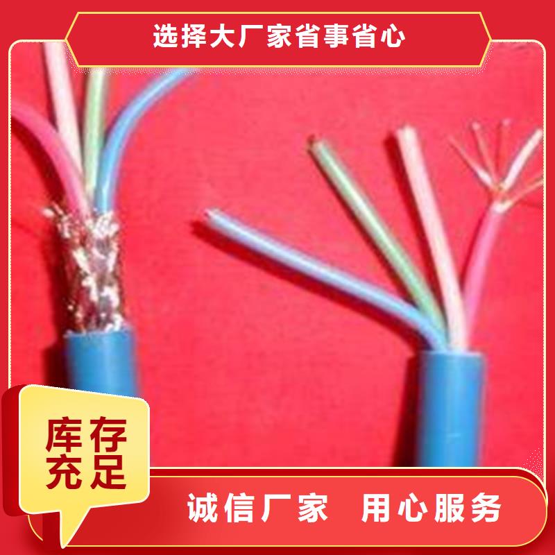 礦用信號電纜通信電纜現貨直供誠信商家