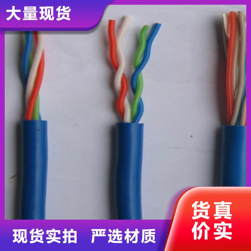 礦用信號電纜信號電纜工廠自營免費回電