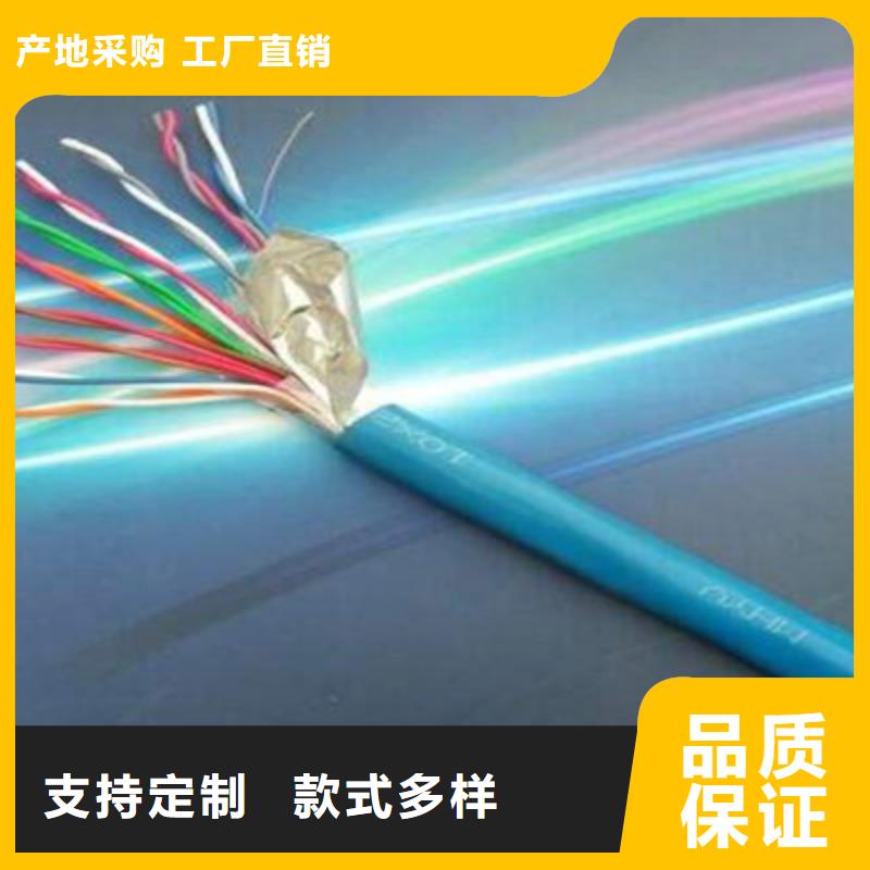 【礦用信號電纜屏蔽電纜歡迎來電咨詢】信譽至上