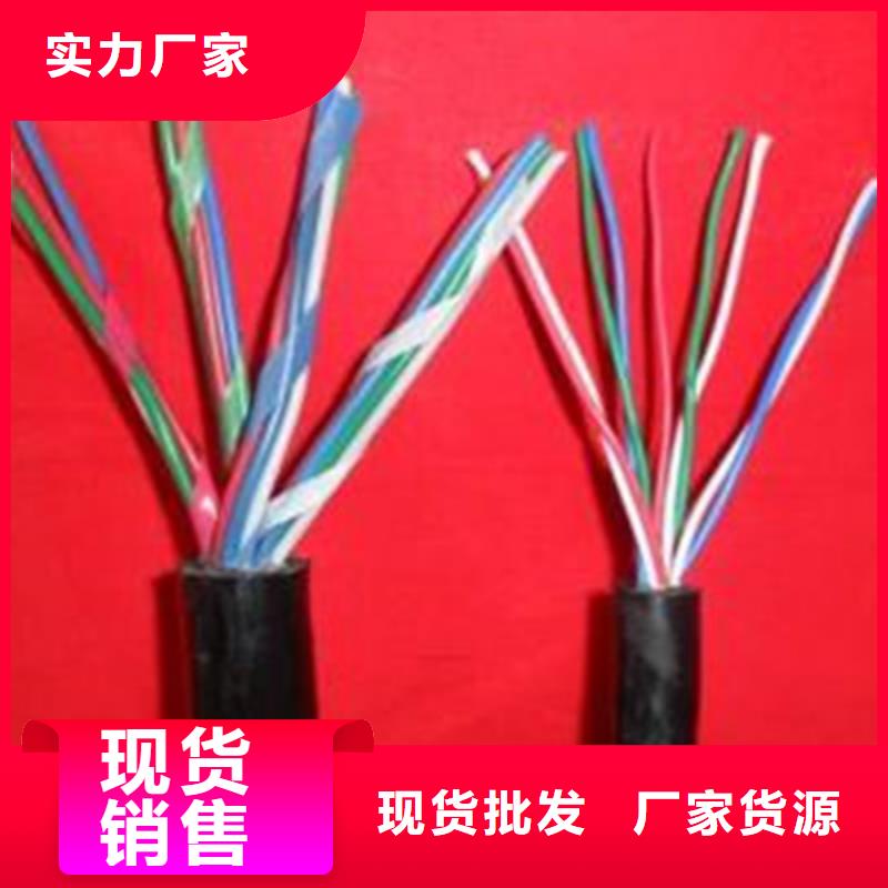 礦用信號電纜控制電纜質量不佳盡管來找我同城供應商