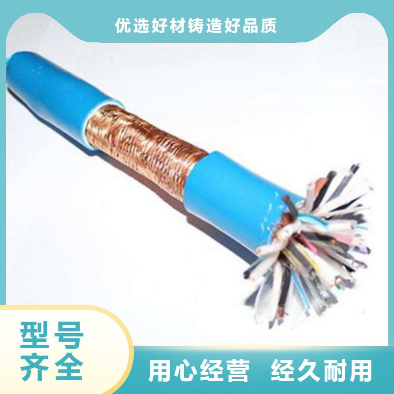 【耐高溫電纜煤礦用阻燃通信電纜出貨快】嚴選好貨