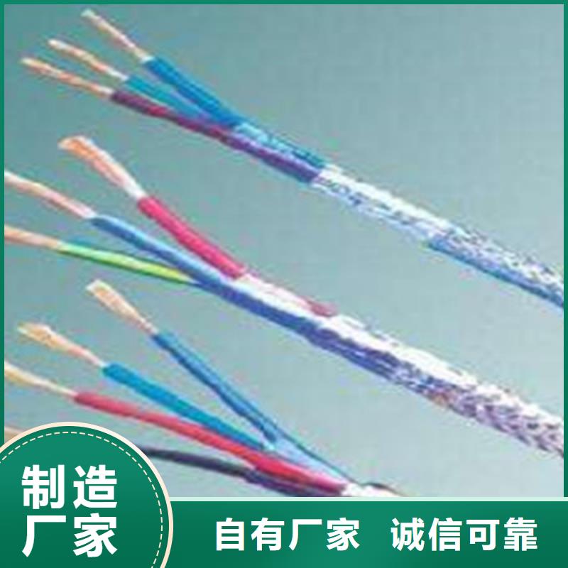 耐高溫電纜信號(hào)電纜價(jià)格地道同城制造商