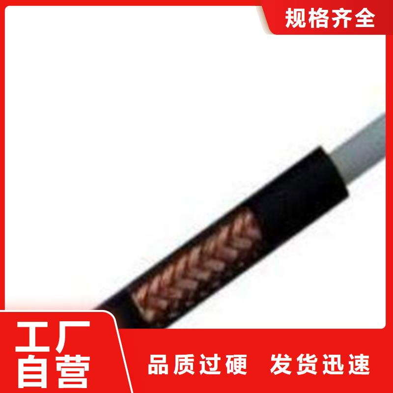 射頻同軸電纜【通信電纜】當日價格廠家直銷值得選擇