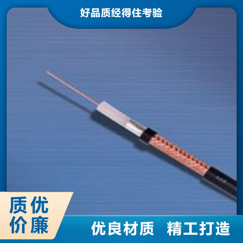 樂東縣SYV射頻同軸電纜企業(yè)