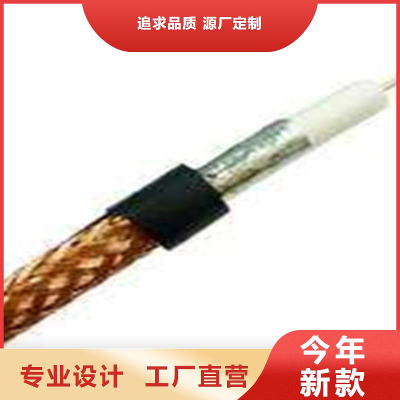 商洛SYV53鎧裝射頻同軸電纜價格合理
