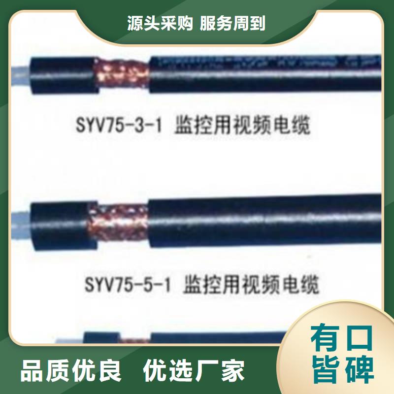 射頻同軸電纜電纜生產廠家自產自銷產品參數