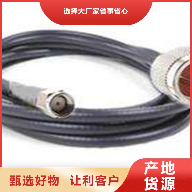商洛SYV53鎧裝射頻同軸電纜價格合理